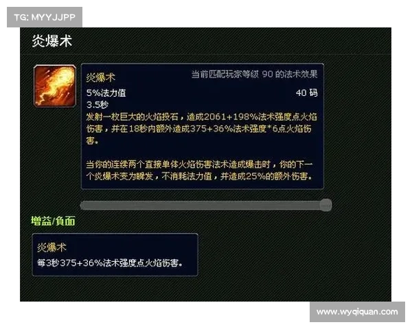 魔兽世界单机：技能施法时间设置探索